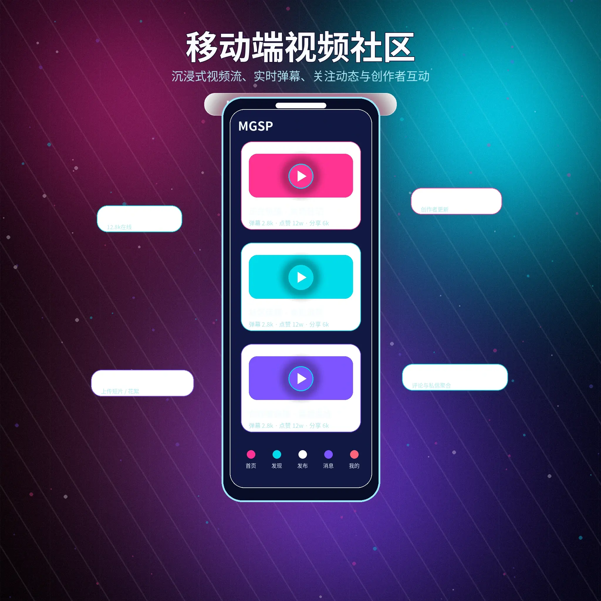 蘑菇视频APP移动端内容界面